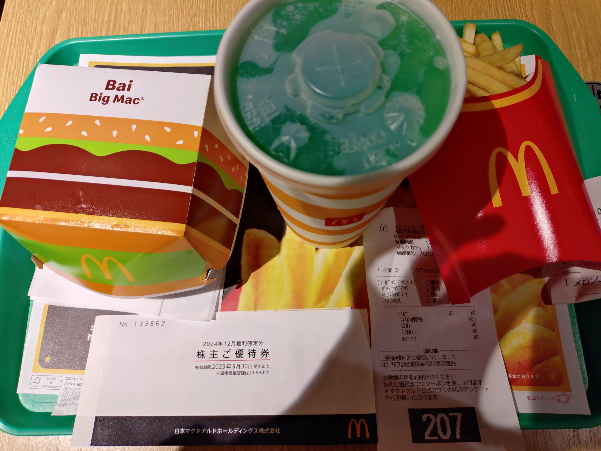 専用ページ　ビッグマックポリス McDonald's “Big Mac Police” Plastic Ballpoint Pen Top ビッグ