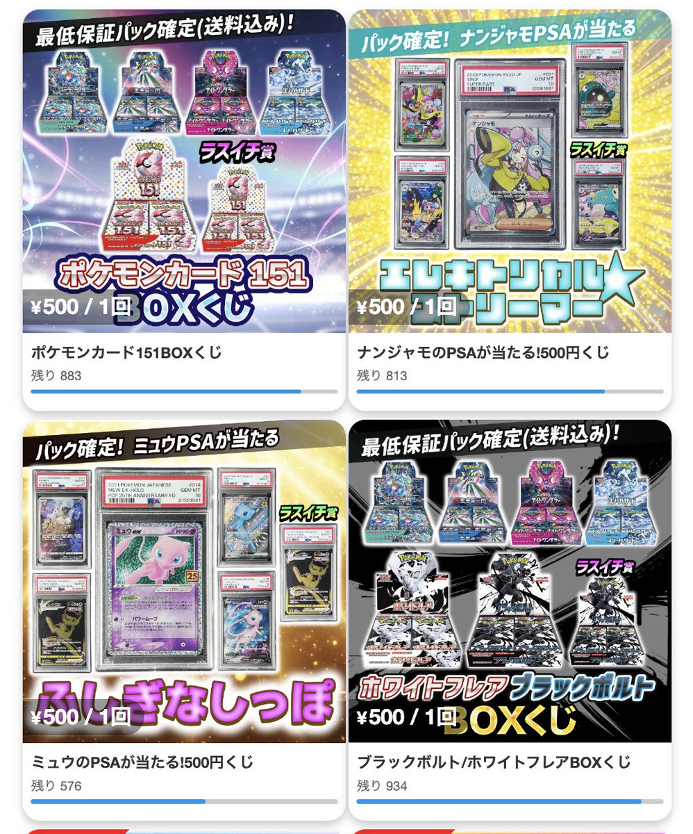 ／ 
本日！ #メルカリくじ 第２弾が販売開始🌈
＼

人気PSA / BOXが当たる500円くじが販売中!!

最低保証の「TCG STORE Packs」は正規販路、又はBoxでの仕入れのみを行なっております。サーチ品ではございませんのでご安心してご購入ください☺️

nft.jp.mercari.com/random_sales

#ポケカ #トレカ #tcgstore