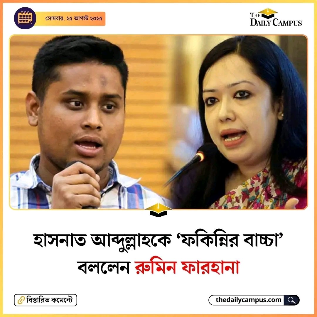 Farhanđ (@farhan_imtahan) on Twitter photo āĻšāĻžāϏāύāĻžāϤ āĻāĻŦāĻĻā§āϞā§āϞāĻžāĻš āĻĒā§āϰāĻā§āϤ āĻ
āϰā§āĻĨā§āĻ āĻĢāĻāĻŋāύā§āύāĻŋāϰ āĻŦāĻžāĻā§āĻāĻžāĨ¤ āϤāĻžāϰ āĻĒā§āϰāĻŽāĻžāĻŖâāϏ⧠āύāĻŋāĻā§āĻ āϏā§āĻŦā§āĻāĻžāϰā§āĻā§āϤ āĻā§āĻāĻā§āϰ āϏā§āĻŦā§āϰāĻžāĻāĻžāϰā§āϰ āĻāĻžāĻā§ āĻĒā§āϞāĻ āĻāĻŋāĻā§āώāĻž āĻā§āϝāĻŧā§ āĻĻāϰāĻāĻžāϏā§āϤ āĻĒāĻžāĻ āĻŋāϝāĻŧā§āĻāĻŋāϞāĨ¤ āĻšāĻžāϏāύāĻžāϤ āĻāĻŦāĻĻā§āϞā§āϞāĻžāĻš āĻĒā§āϰāĻā§āϤ āĻ
āϰā§āĻĨā§āĻ āĻĢāĻāĻŋāύā§āύāĻŋāϰ āĻŦāĻžāĻā§āĻāĻžāĨ¤ āϤāĻžāϰ āĻĒā§āϰāĻŽāĻžāĻŖâāϏ⧠āύāĻŋāĻā§āĻ āϏā§āĻŦā§āĻāĻžāϰā§āĻā§āϤ āĻā§āĻāĻā§āϰ āϏā§āĻŦā§āϰāĻžāĻāĻžāϰā§āϰ āĻāĻžāĻā§ āĻĒā§āϞāĻ āĻāĻŋāĻā§āώāĻž āĻā§āϝāĻŧā§ āĻĻāϰāĻāĻžāϏā§āϤ āĻĒāĻžāĻ āĻŋāϝāĻŧā§āĻāĻŋāϞāĨ¤