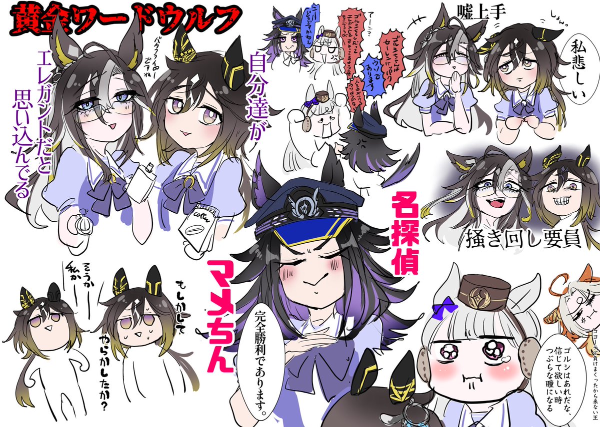 黄金ワードウルフすこ
※ネタバレあるよ