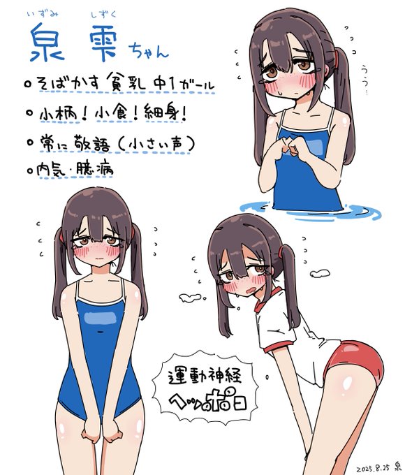 【オリキャラ 泉 雫ちゃん プロフィール】
・泉さんがTSF女体化した姿
・むちむち爆乳な絵を描く癖に小柄貧乳ガールになっちゃいます
・大声で命令されると従ってくれます 