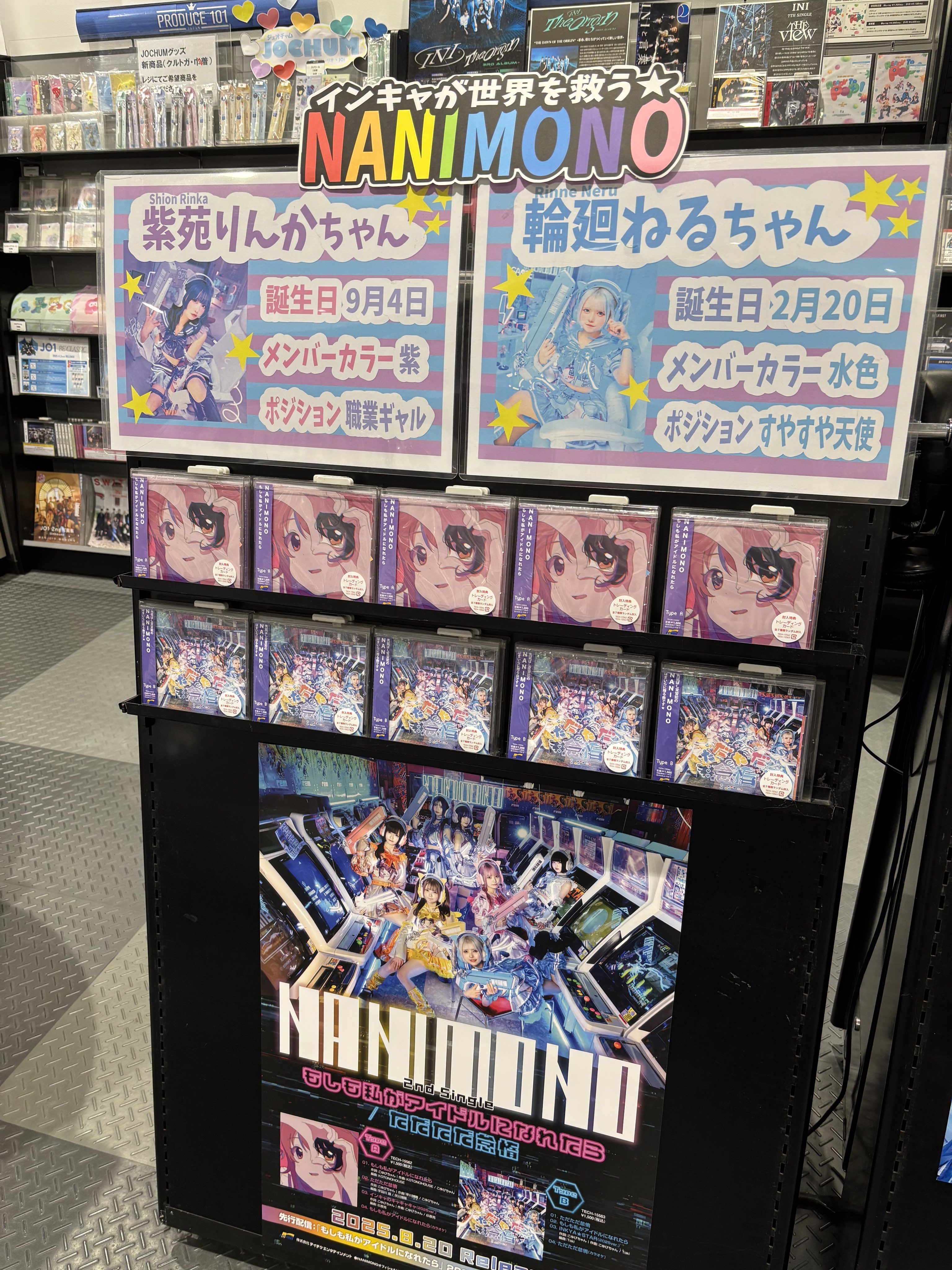 NANIMONO 遊乃ヲユタ 展示パネル NANIMONO 遊乃ヲユタ様（ @wo._.yuu ）の生誕衣装を制作させて