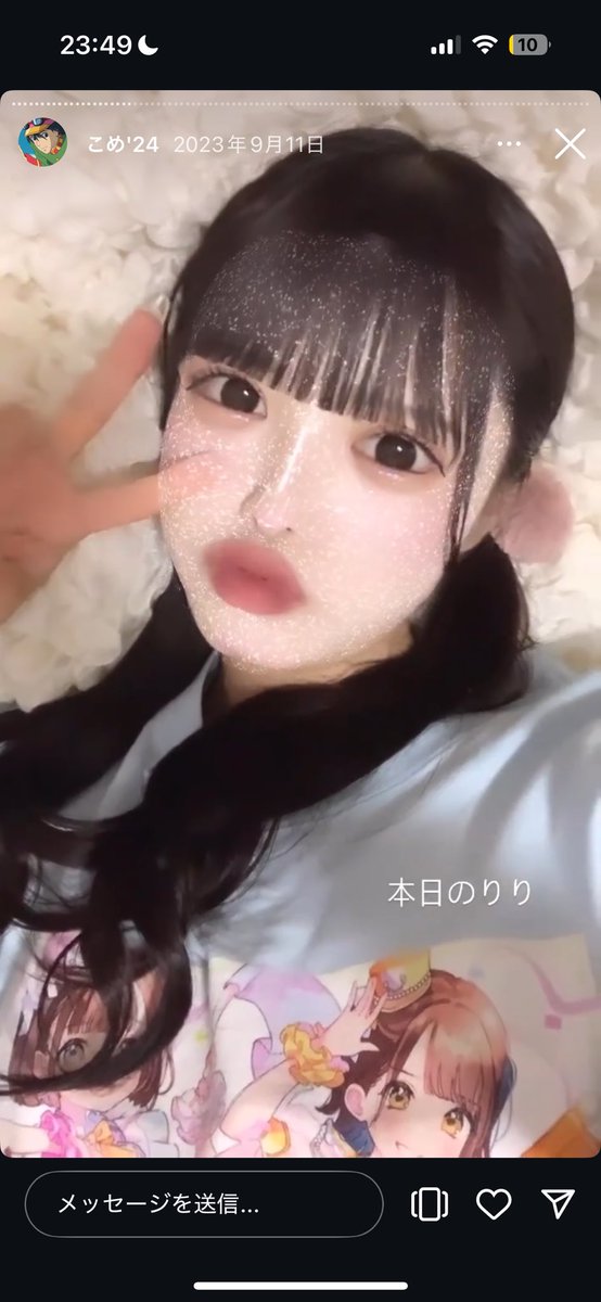 柄のない透明なネイルをつけていたのが2023年の9月頃と一致しています