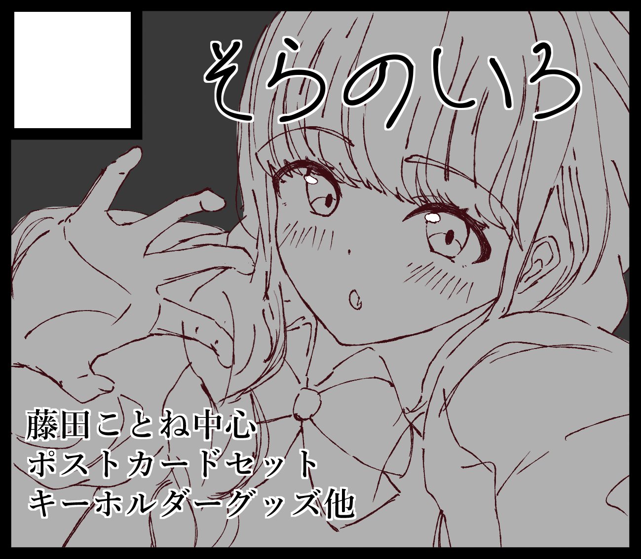 しゅか GSF02【5組-10番】 (@syuka_illust) / X