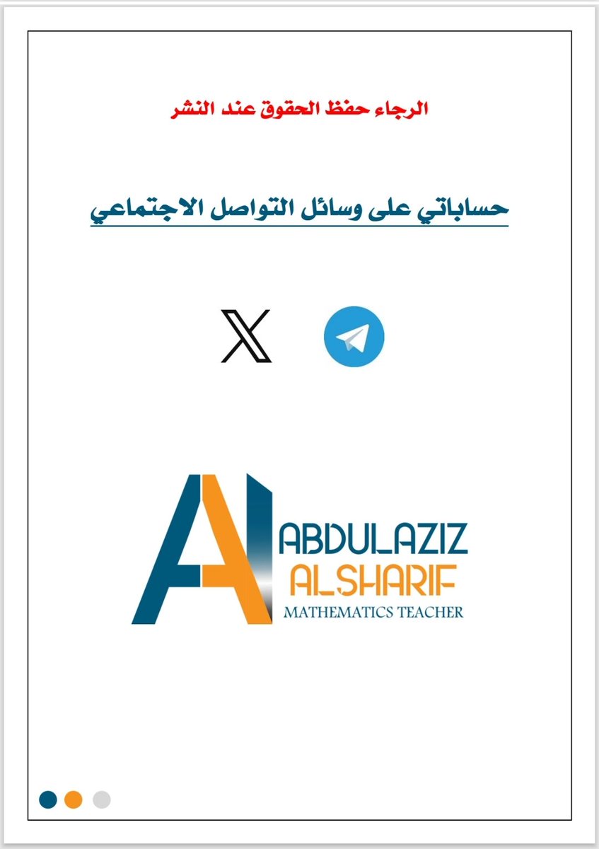 الاختبار التشخيصي للصف الأول ثانوي الفصل الدراسي الأول 
الملف بصيغة PDF 👇
t.me/A_Shark_s01
#العودة_للدراسة 
#العام_الدراسي_الجديد 
#العام_الدراسي_1447هـ 
#برنامج_حضوري 
#وزارة_التعليم 
#تعليم_جدة