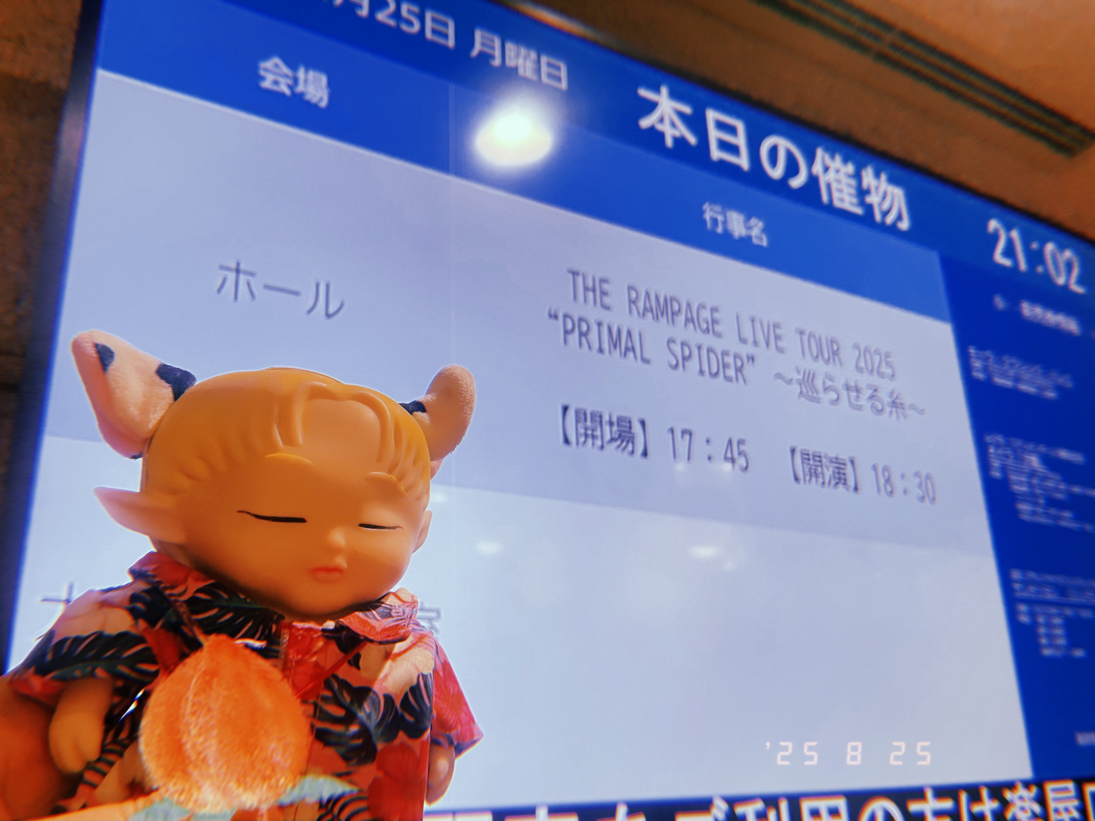 山本彰吾 5周年 受注 ぬいぐるみ セット THE RAMPAGE THE RAMPAGE from EXILE TRIBE 5th ANNIVERSARY GOODS受注販売