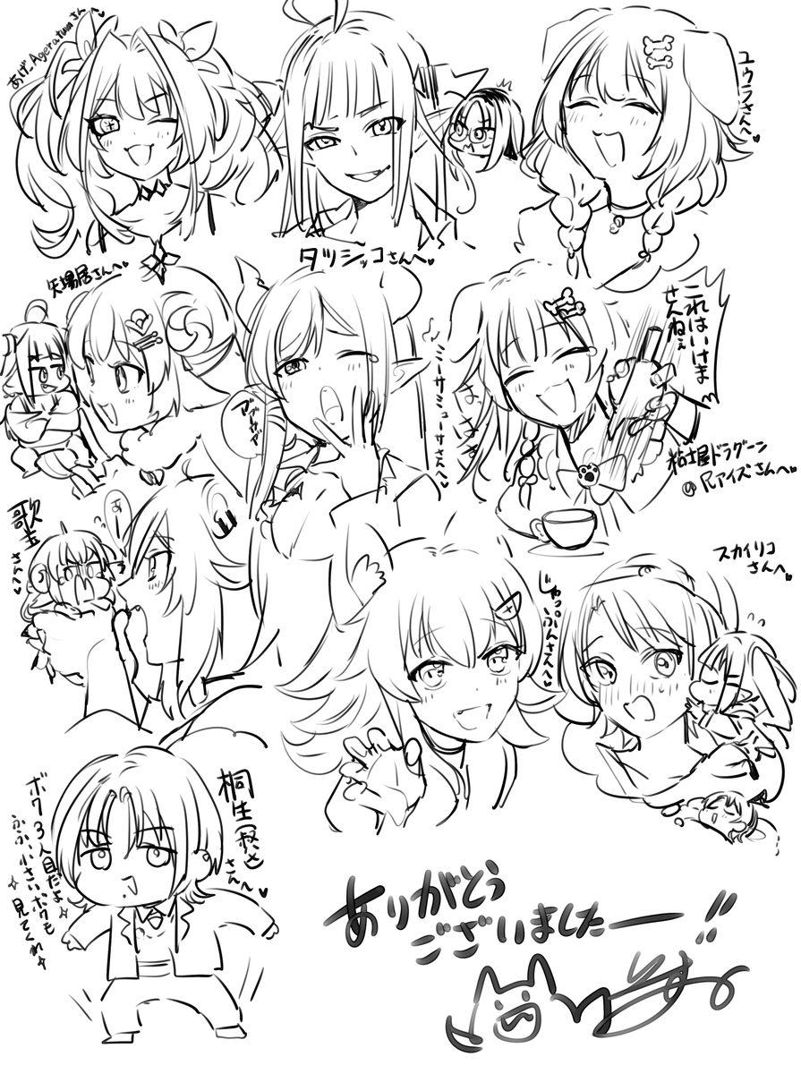 皆さんリクエストありがとうございました!!!
多分!全員!描いた!はずです! 