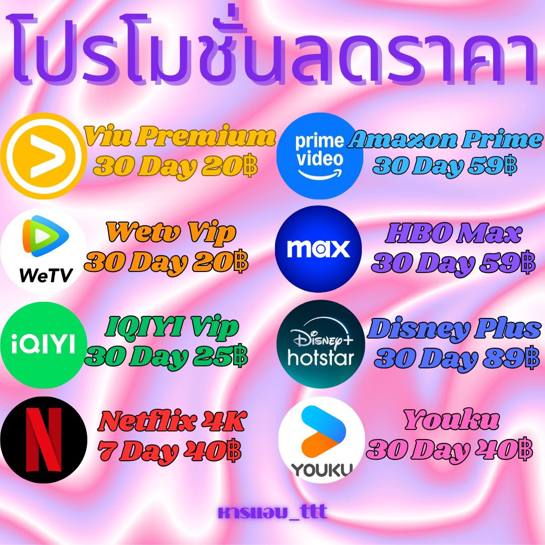 ttt_thanongsak's tweet photo. 💞โปรลดราคา💞

~Viu 30 Day 20B

~Wetv 30 Day 20B

~iQIYI 30 Day 25B

👆🏻โปรพิเศษ 3 แอปเพียง55B

• เเอพอื่นก็มีน้า
• มีทั้งเเบบจอหาร/ส่วนตัว

🔥รีทวิตก่อนรับโปร🔥
 สนใจสั่งซื้อ : https://t.co/B7eOoXOrLI

#หารViu #หารIQIYIราคาถูก #หารnetflix #หารwetv #หารiQiyi #หารวีทีวี #หารiqiyi https://t.co/qLRE0DjLNv