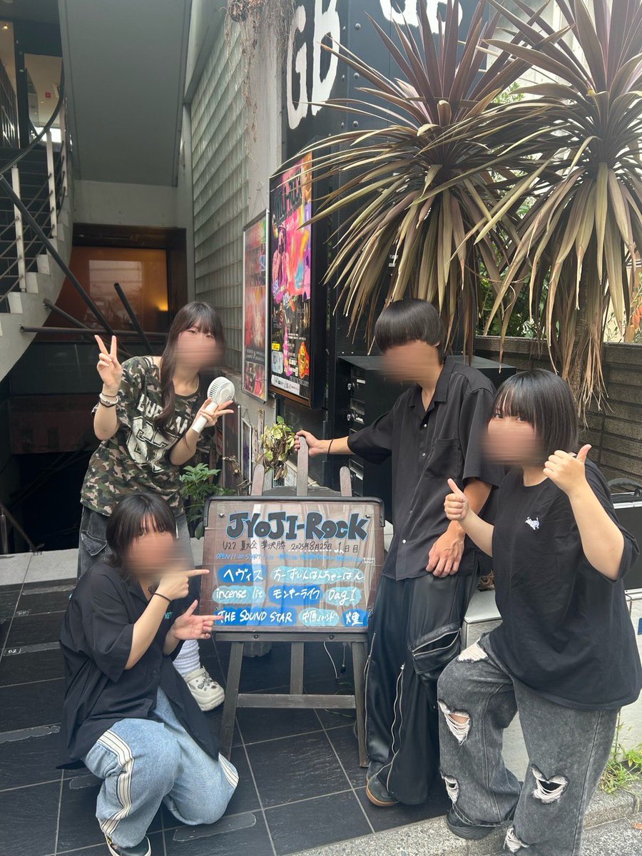 ㊗️JYOJI-ROCK 決勝進出㊗️

本日行われたJYOJI-ROCK準決勝にて、第2位で通過することができました✨️✨️
決勝戦は8/31です‼️
最初で最後のJYOJI-ROCK決勝、絶対にヘヴィス色に染め上げてやります🐍
最後まで応援よろしくお願いします🙇🏻‍♀️‼️