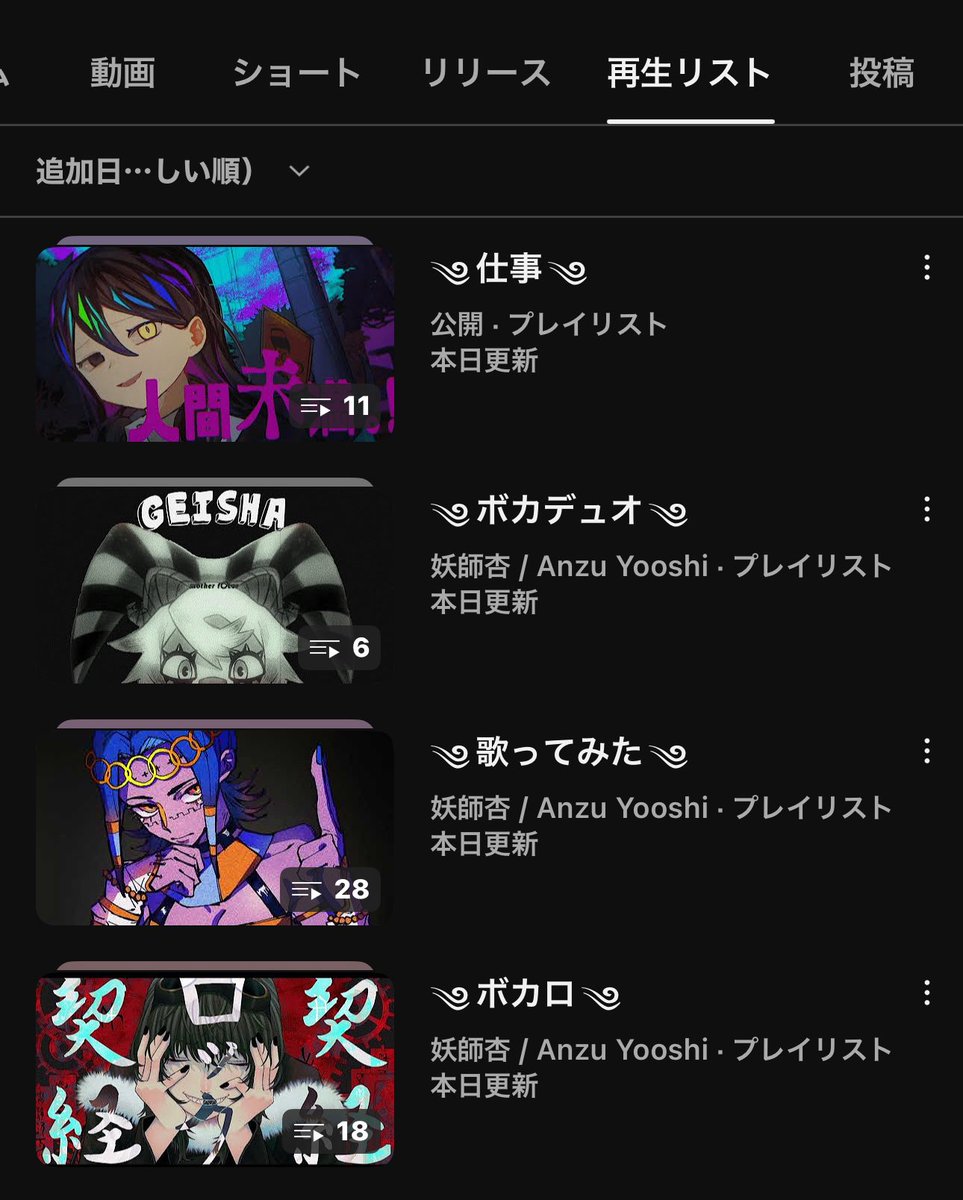 ༄ YouTubeの再生リストまとめた༄

youtube.com/@yoshi-qn2ng?f…
