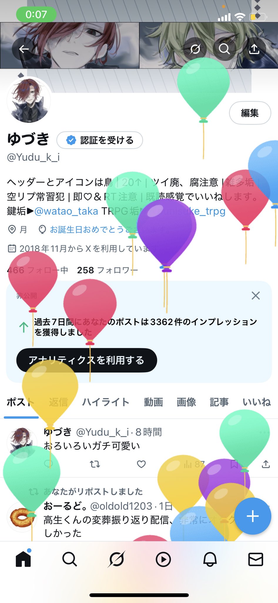 ゆづき on X: 