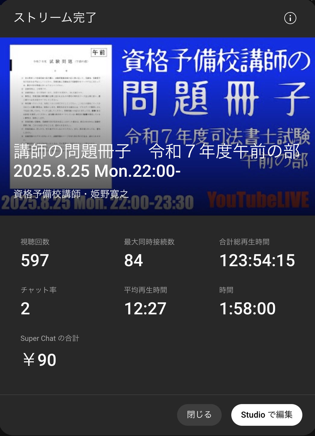 資格予備校講師・姫野寛之 on X: 