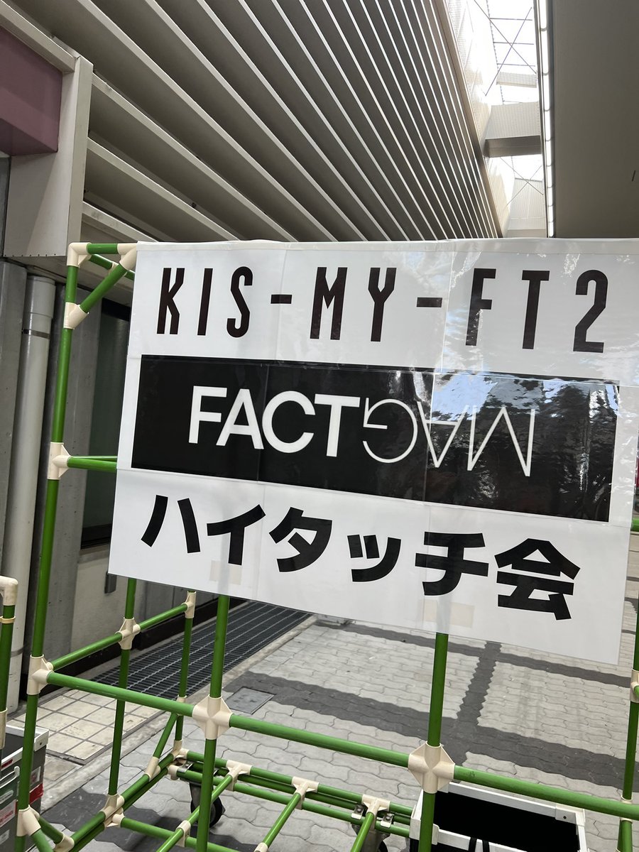 45otcn16's tweet photo. 愛知では横尾さんとハイタッチした記憶が飛んで無念すぎたけど、大阪ではブース入った時に名札とオレンジの服に気づいてくれて目が合うとニコニコしてくれました、
やっと横尾さんに気持ちを伝えられて生きた心地しないし、あの優しい微笑みを一生忘れません、🍊♡

#キスマイハイタッチ 大阪1部 https://t.co/HZqDp5pOep