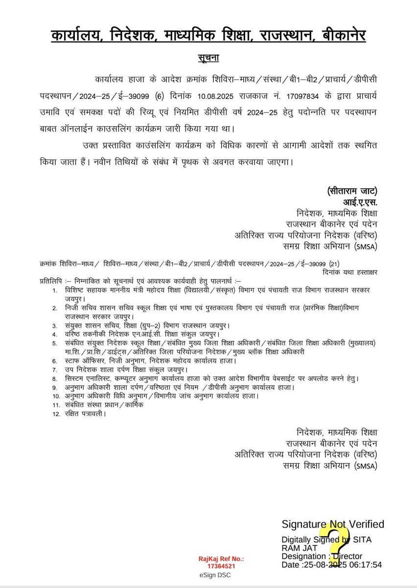 प्राचार्य काउंसलिंग कार्यक्रम पहले संशोधित अब विधिक कारणों का हवाला देकर स्थगित।
जबकि पिछली दो बार जारी हुए काउंसलिंग के बाद किसी भी प्रकार का विधिक कारण नही बना,
यदि पहले विधिक कारण था तो जारी ही क्यों किया गया था।
आदरणीय मुख्यमंत्री <a href="/BhajanlalBjp/">Bhajanlal Sharma</a> जी गौर करें।
<a href="/RajCMO/">CMO Rajasthan</a>