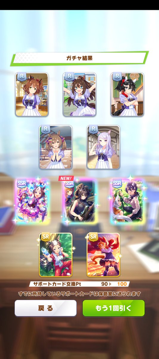 虹色のジェットストリームアタックは嬉しいんですがその…ピックアップさんは仕事してもろて…