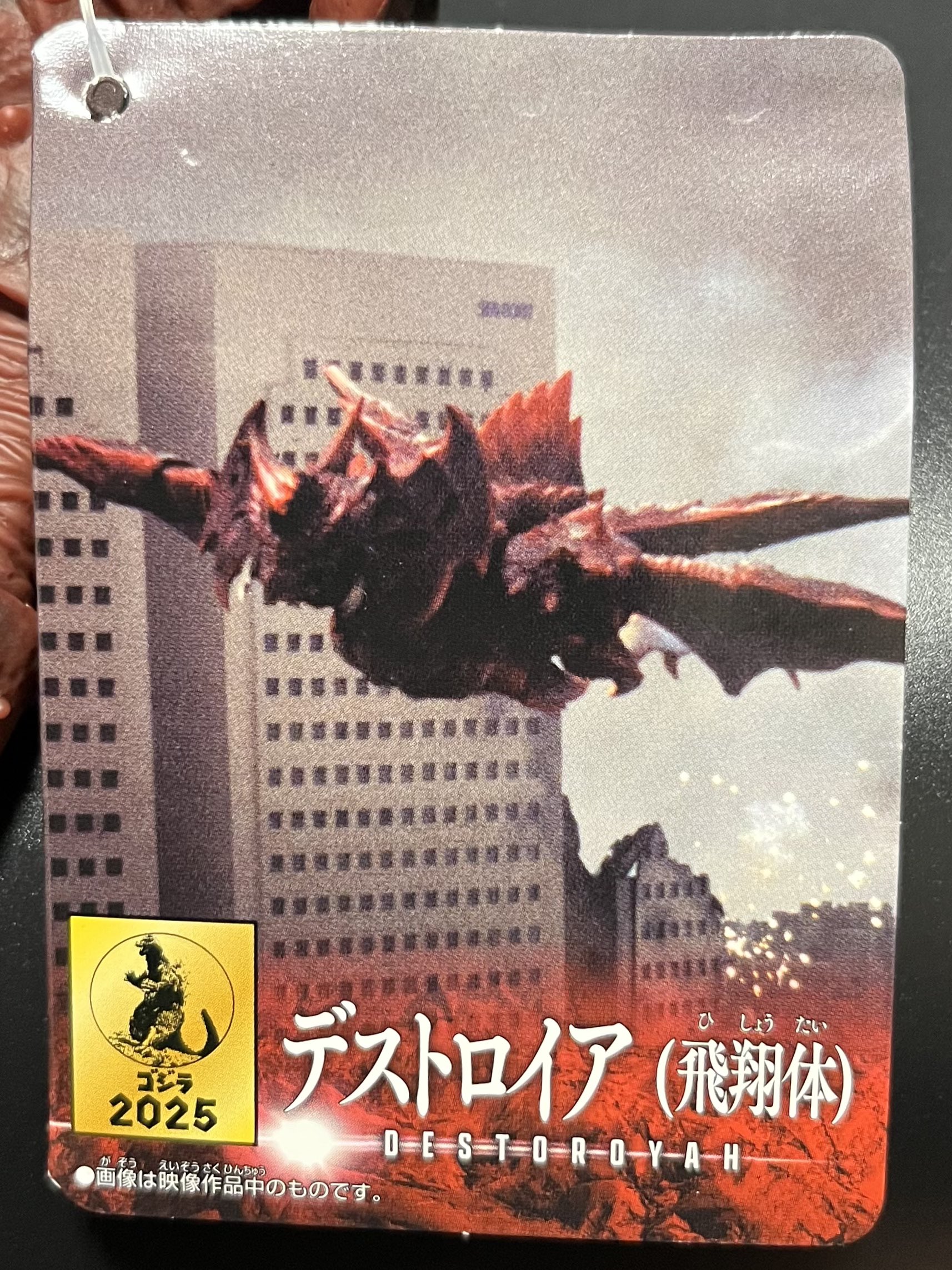 怪獣倉庫 on X: 