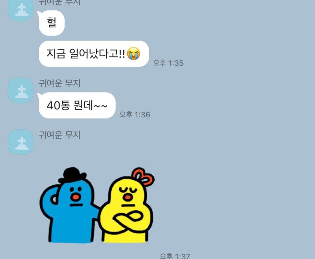 트레저자꾸전화안받아서   40통뭔데~~여친됨