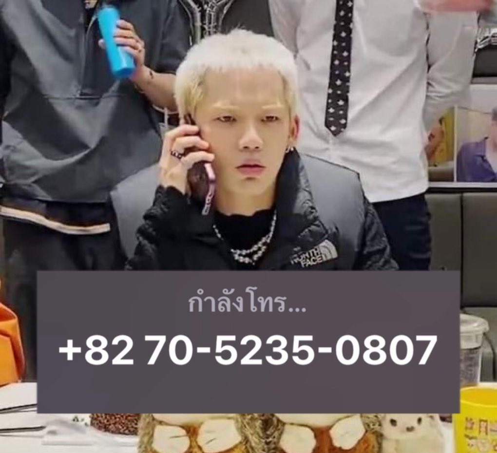 เราที่โทรไม่ติด