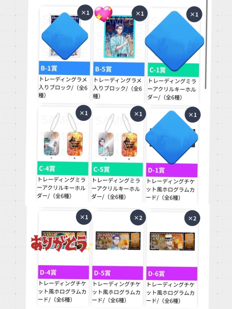 ヒプマイ　オンラインくじ　理鶯セット ヒプマイ オンラインくじ 理鶯セット