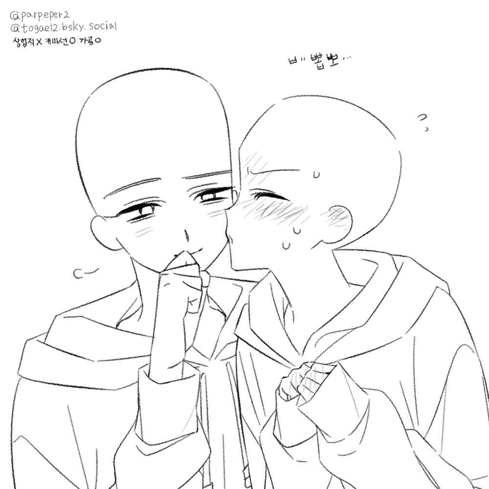 parpeper2's tweet image. #이메레스 #트레틀 #트레이싱

[ 뽀뽀 ] 

상업적, 재배포, 자작발언을 제외 다 가능합니다 마음껏 써주세요 😚😘