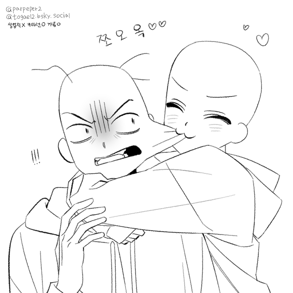 parpeper2's tweet image. #이메레스 #트레틀 #트레이싱

[ 뽀뽀 ] 

상업적, 재배포, 자작발언을 제외 다 가능합니다 마음껏 써주세요 😚😘