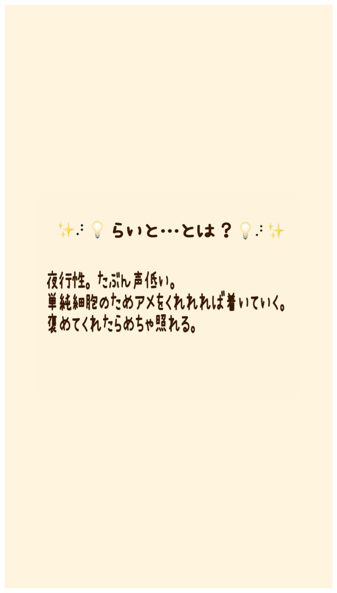 らいと tweet media