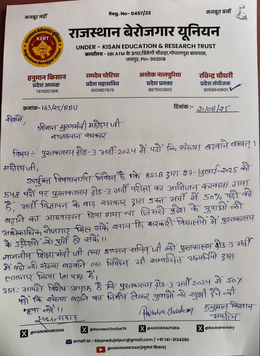 HANUMAN KISAN (@hanumankisan) on Twitter photo लाइब्रेरियन ग्रेड 3 भर्ती में पद बढ़ाने को लेकर हम लगातार प्रयासरत है उक्त पत्र को सीएमओ विचाराधीन के लिए आज फ़ॉरवर्ड कर दिया है ।
माननीय मुख्यमंत्री <a href="/BhajanlalBjp/">Bhajanlal Sharma</a> जी और माननीय शिक्षा मंत्री <a href="/madandilawar/">Madan Dilawar</a> जी से पुनः विशेष निवेदन है लाइब्रेरियन ग्रेड 3 में 50% पदों की संख्या लाइब्रेरियन ग्रेड 3 भर्ती में पद बढ़ाने को लेकर हम लगातार प्रयासरत है उक्त पत्र को सीएमओ विचाराधीन के लिए आज फ़ॉरवर्ड कर दिया है ।
माननीय मुख्यमंत्री <a href="/BhajanlalBjp/">Bhajanlal Sharma</a> जी और माननीय शिक्षा मंत्री <a href="/madandilawar/">Madan Dilawar</a> जी से पुनः विशेष निवेदन है लाइब्रेरियन ग्रेड 3 में 50% पदों की संख्या