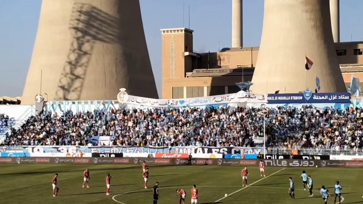 حضور جماهيري غفير يشعل أجواء ملعب غزل المحلة في مواجهة الأهلي وغزل المحلة ضمن منافسات الدوري المصري .. 🤩🔥