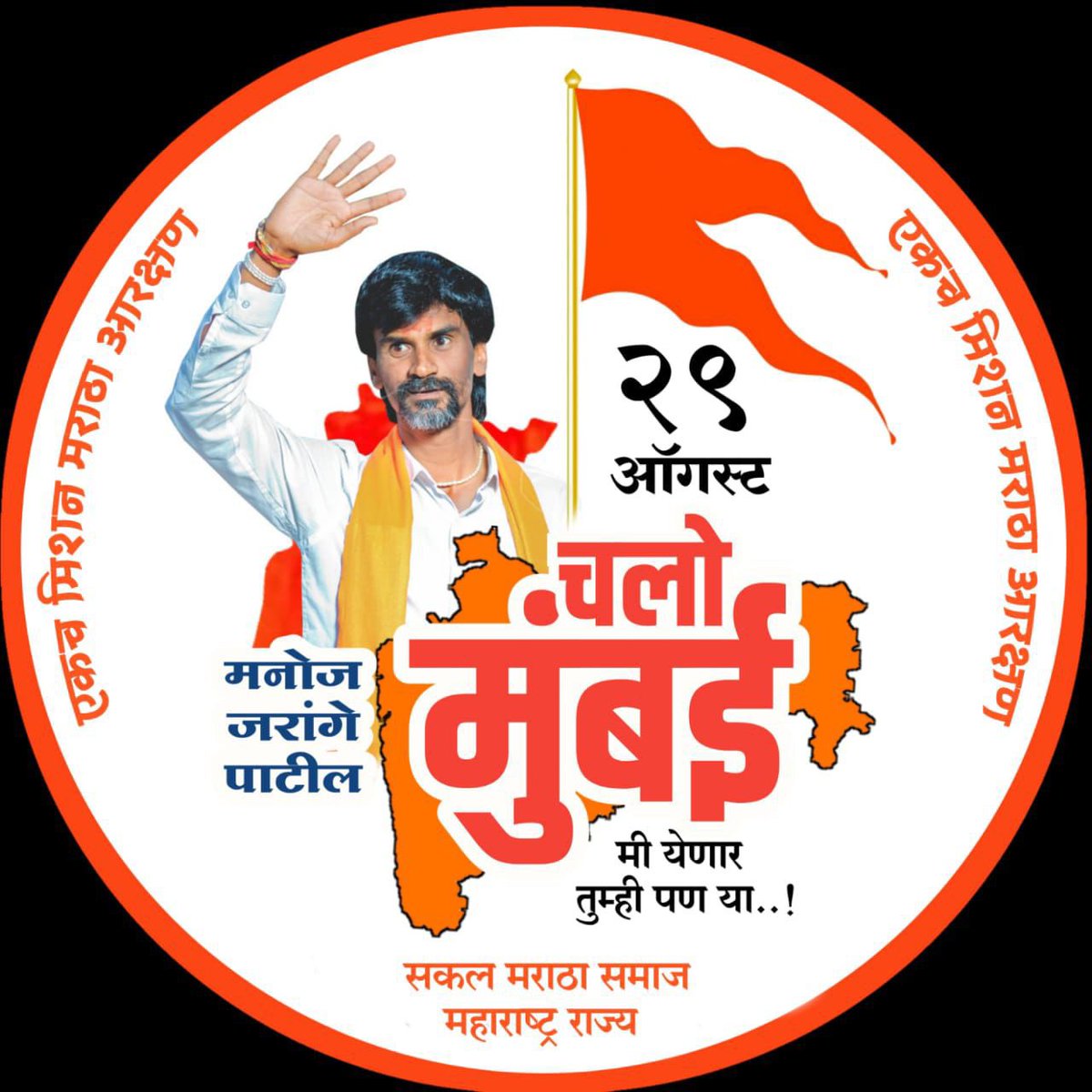 आता खरा प्रश्न हा आहे की गरीब मराठा पुन्हा प्रस्थापित मराठ्यांच्या जाळ्यात अडकणार का?? 🤔

#जरांगे #MarathaReservation