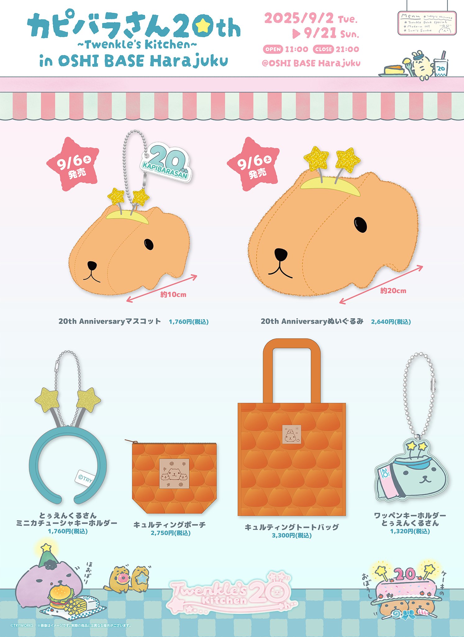 OSHI BASE Harajuku 公式アカウント on X: 