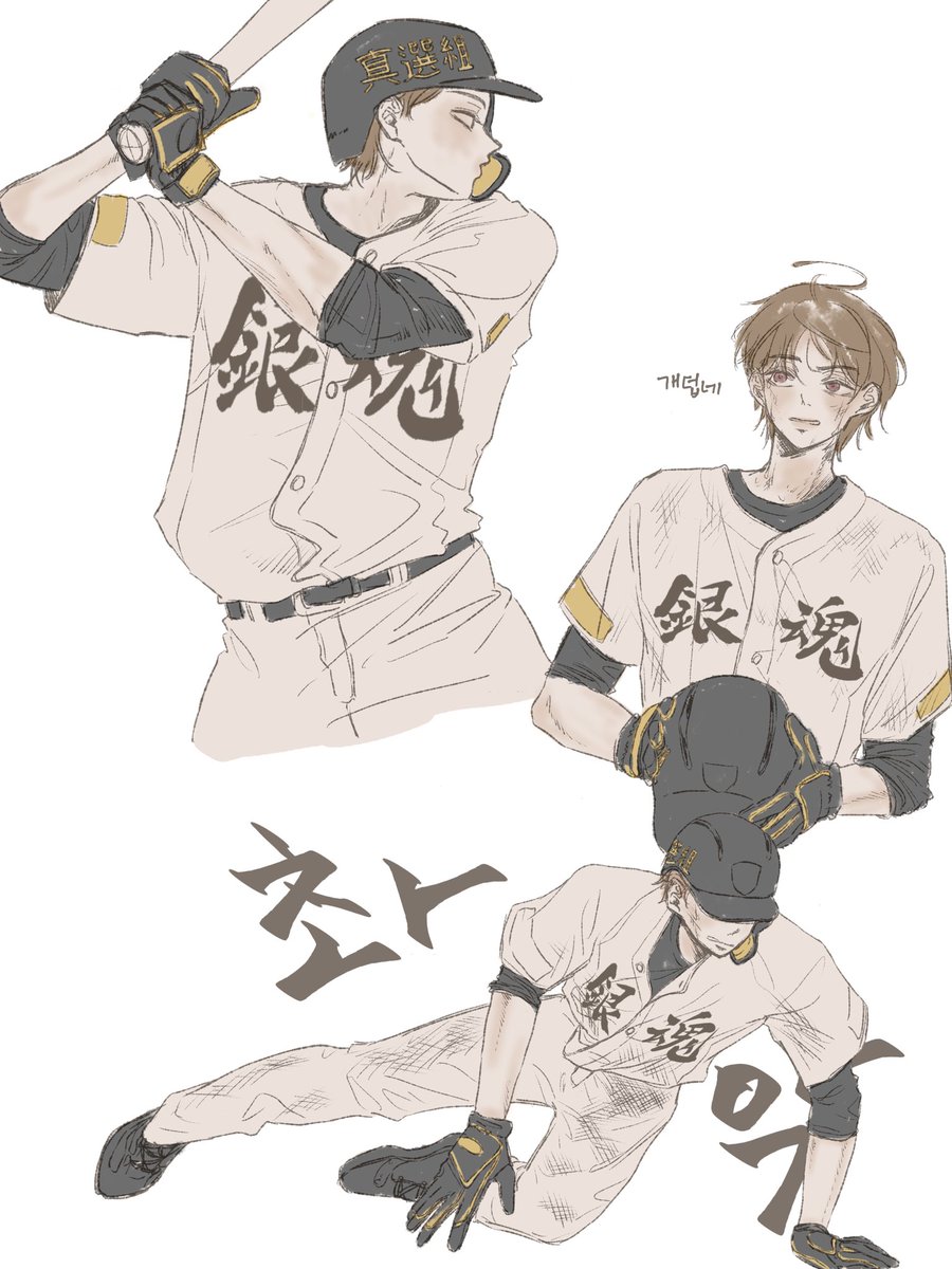 야선 소고
최근 야구에 빠졌답니다