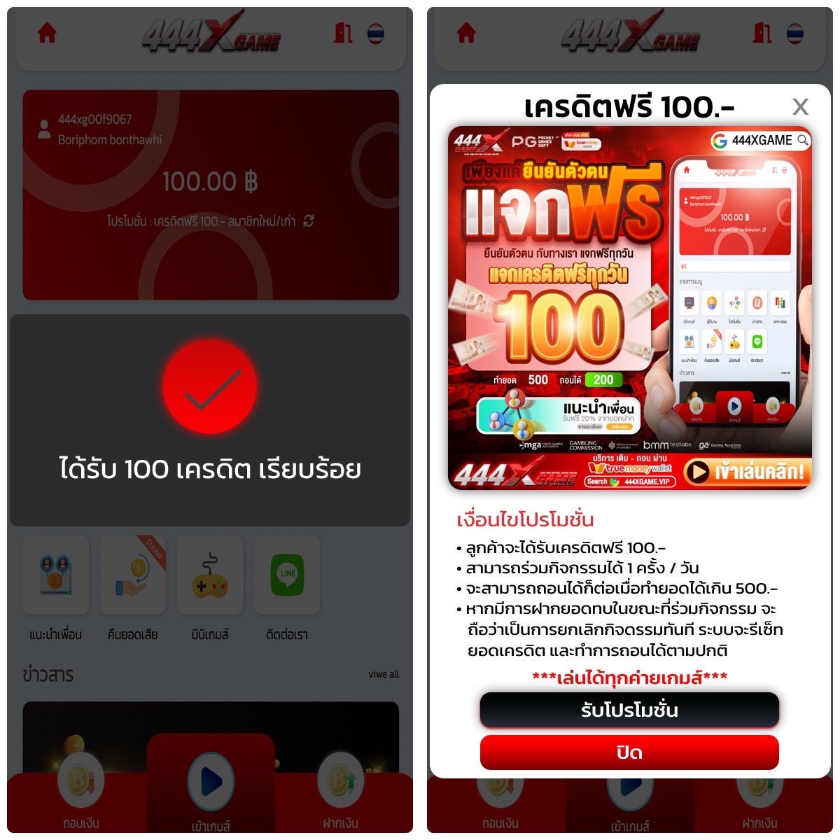 เครดิตฟรี 100 ถอนได้ 300
สมัครรับได้เลย! #เครดตฟรี 

📌กติกา ไม่ทำงดถอน‼️
เพียงกดรีทวิต + กดติดตาม
❤️ กดหัวใจ และ คอมเม้น 💭#แจกจริง

👇กรอกโค้ด👇🎁 𝗖𝗼𝗱𝗲 : 7MVLAG3WKMPMU7G6L8BOUNCZ

✅คลิ๊ก: lin.ee/DrqqIDQ

#แจกเครดิตฟรี   #เครดิตฟรีสมาชิกใหม่