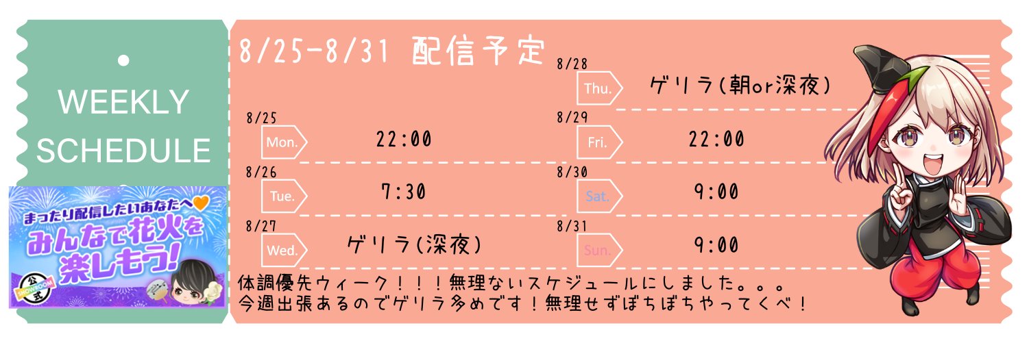 とちぎけんV25🍓栃木県の魅力をライブ配信で全国に