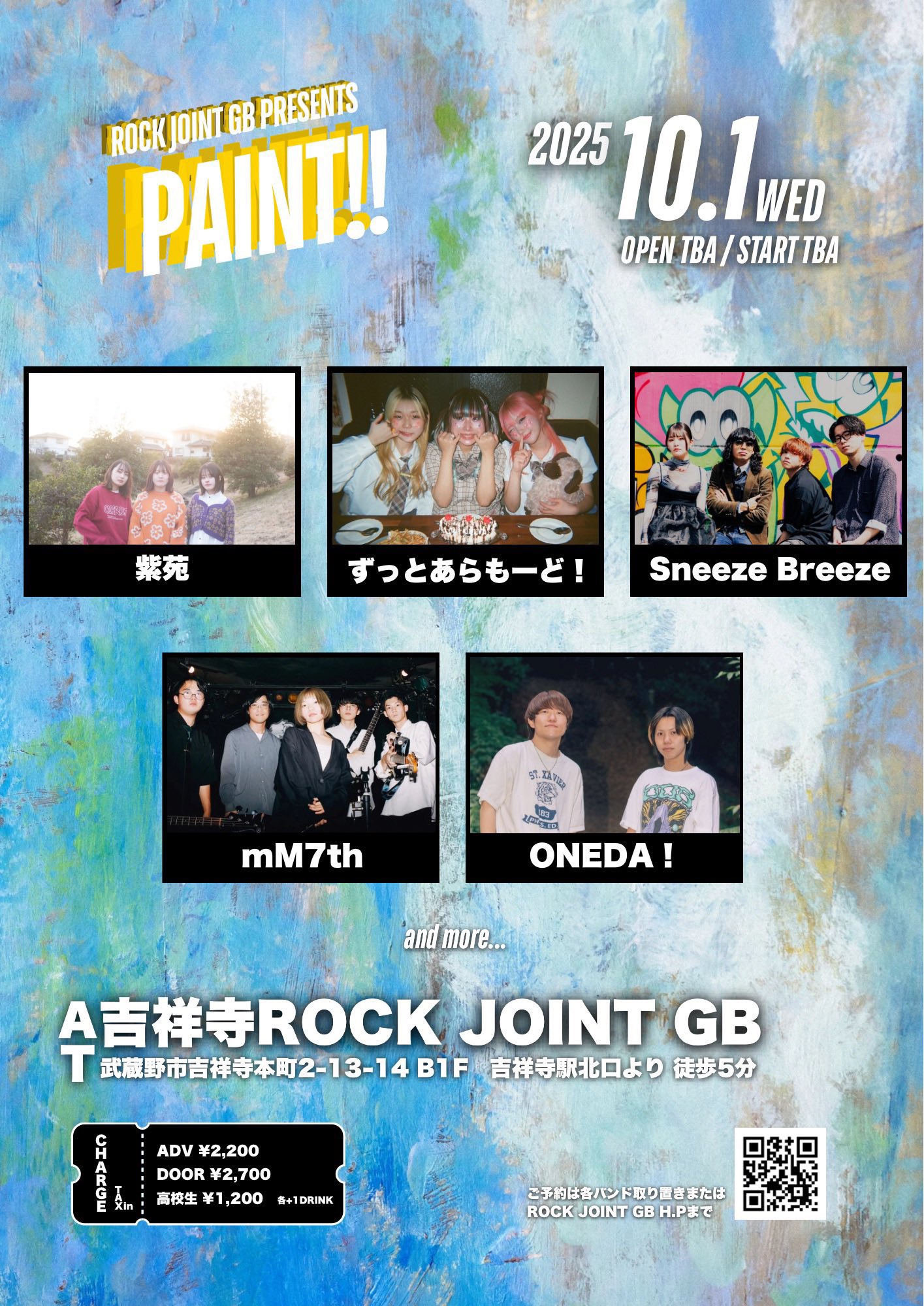 ずっとあらもーど！ on X: 