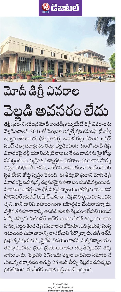 <a href="/PMOIndia/">PMO India</a> <a href="/narendramodi/">Narendra Modi</a> <a href="/AcharyuluMS/">Madabhushi Sridhar Acharyulu</a> <a href="/indSupremeCourt/">Supreme Court of India</a> <a href="/SrinivasRTIA/">పారదర్శకత-జవాబుదారీతనం-అక్కౌంటబిలిటీ</a> <a href="/VijayGopal_/">Vijay Gopal</a>