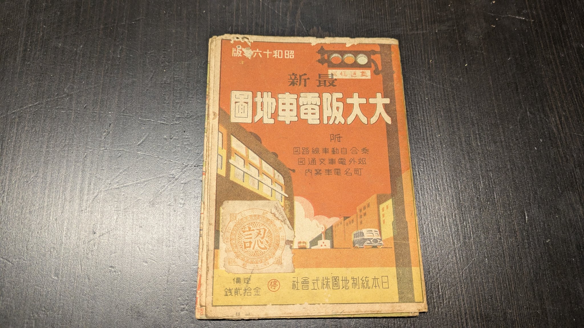 大阪 '16/昭文社編集部 まっぷる 大阪 '16 (まっぷるマガジン) | 昭文社 旅行ガイド
