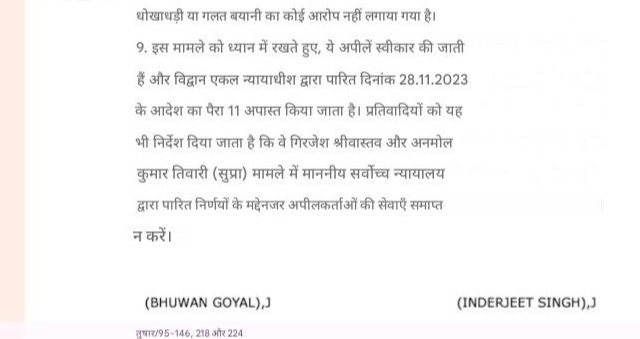 माननीय राजस्थान उच्च न्यायालय की खंडपीठ ने लेवल-2 चयनित शिक्षकों को सेवा में रखते का आदेश दिया हैं, अब सरकार से उम्मीद हैं कि जल्द छाया पदों का सृजन करेगी
<a href="/BhajanlalBjp/">Bhajanlal Sharma</a> <a href="/madandilawar/">Madan Dilawar</a> <a href="/rajeduofficial/">Dept of Education, Rajasthan</a> <a href="/alokrajRSSB/">Alok Raj</a> <a href="/HANUMANKISAN/">HANUMAN KISAN</a> <a href="/TheUpenYadav/">Upen Yadav (मोदी का परिवार)</a>