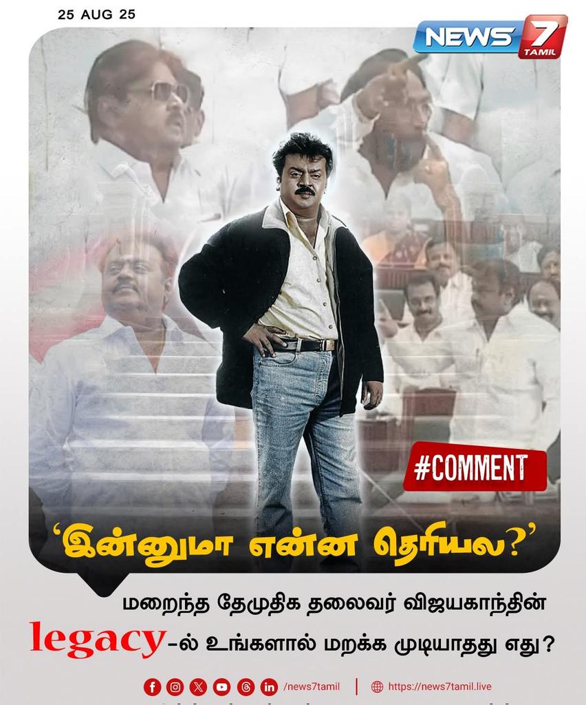 SeenivasanDevi's tweet photo. #HBDCaptainVijayakanth
#CaptainVijayakanth
#Vijayakanth73
#Captain73
#HappyBirthdayCaptain
#HappyBirthdayVijayakanth
#CaptainForever
#LeaderVijakanth
#ஆகஸ்ட்_25ல்
#வறுமை_ஒழிப்பு_நாயகரே!!
#இறை(தலை)#வா🙋♂️❤💛🖤🕉✝☪✊🌹🚶
#தேனிமாவட்டதேமுதிகசார்பில்👍🔥🏃🙏 https://t.co/1dOy2nMq9v