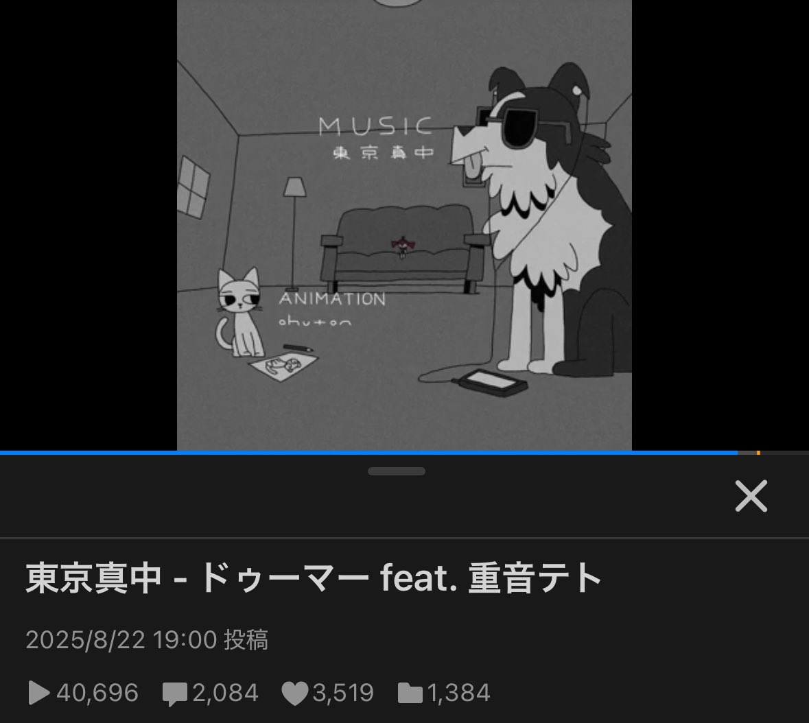 #ボカコレ2025夏ルーキー

最終結果は3位でした👏🏻

振り返ってみると、この数日間でこんなにも沢山の方々に応援してもらっていたんだな、と感激しております

こんな時、なんて言ったら良いかずっと迷っていて、取り繕ってでも喜んでいる姿を見せるべきだよな、とも思ったんだけどさ……正直に言うよ