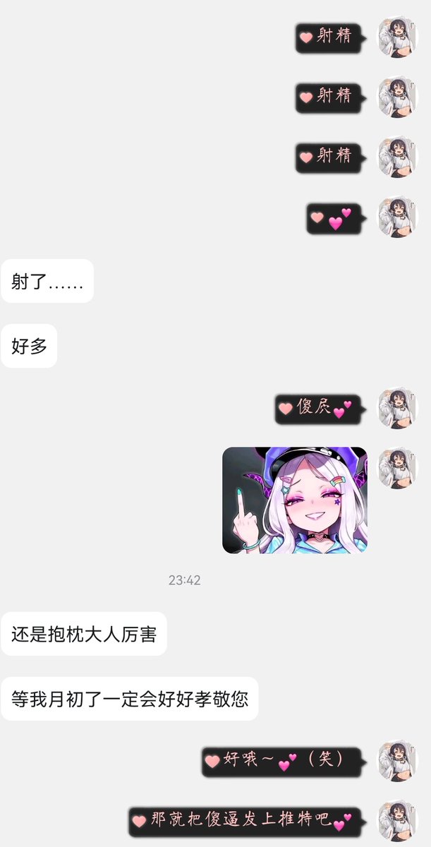 曝光一头傻逼公狗～💕
说着月末没钱～结果不到一小时就贡金接近500了呢💕
还是这种没有生活压力的傻屄学生狗好玩呢～钱不多💕但是事很少～一声令下就开始无底线贡金呢（笑）