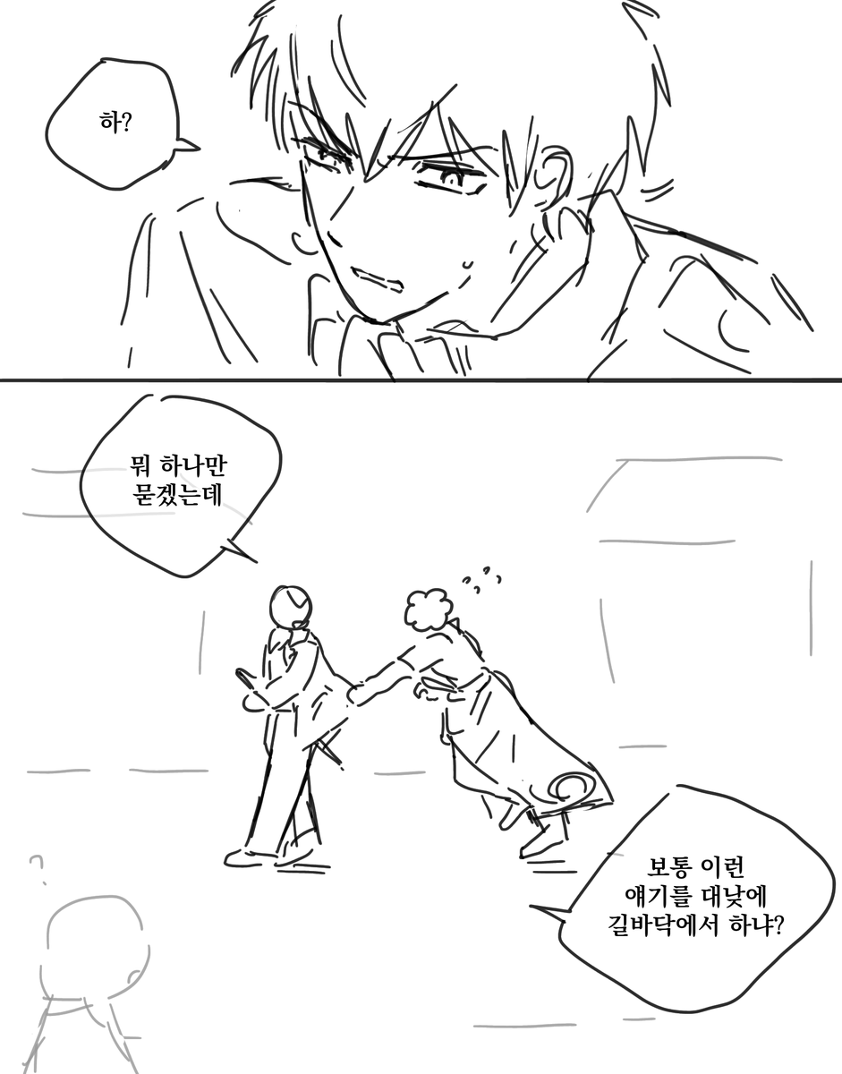 mojamojaisking's tweet photo. 銀土 긴히지  
사람은 때때로 잠결에 더 솔직하다 (4/13) https://t.co/k2vWVJbSlo