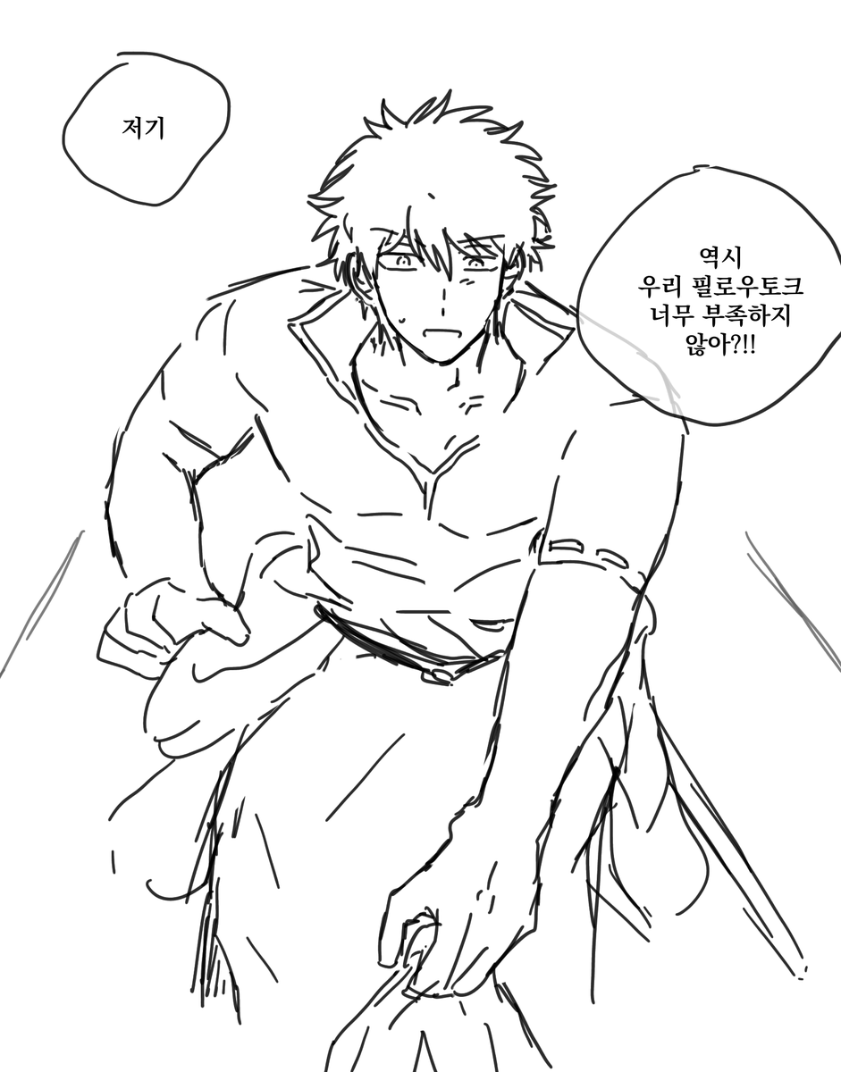 mojamojaisking's tweet photo. 銀土 긴히지  
사람은 때때로 잠결에 더 솔직하다 (4/13) https://t.co/k2vWVJbSlo