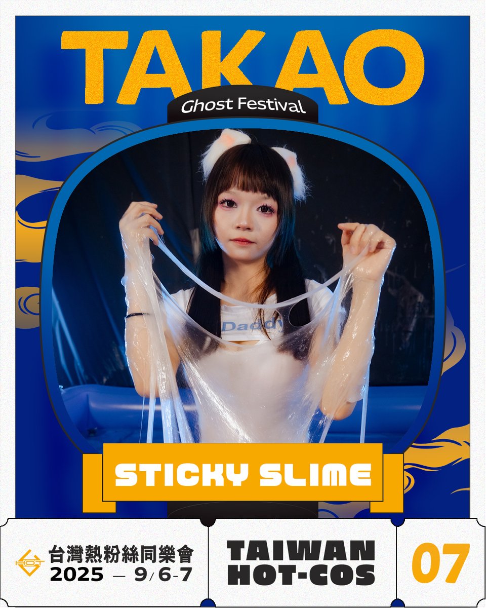 ❤️TWHC07-TAKAO 年度高雄場來囉!!
❤️線下活動消息 - PART??

大家一定都看過日本的經典片片! 但想玩玩看卻不知道要去哪找對吧!

這次 StickySlime 和 落落 Raku 在活動現場帶你史萊姆初體驗!!!!

各式史萊姆產品包通通有!!
❤️9/6~7 TWHC高雄，來看史萊姆與麻豆們的碰撞！

特邀廠商:
StickySlime StickySlime + 伊落落 落落 Raku
野人文庫 野人文庫-Yala Book

#史萊姆 #stickyslime #slime #ねばねば #スライム #ネバネバ
-

#TAIWANHOTCOS同樂會
#TWHC07
#TAKAO
#高雄
#橋頭
#活動情報
#taiwanhot
#線下活動
#場次

-

-  海內外COSER (陸續更新):    小楠阿嬤

@Naaamuumm / 雞排 @niac_oo5402 / 夏露比 @NatsuyoMoonMoon / 雨狐狐 @Ruoyuhu_cosplay / C4小炸彈 @C3_CFour / 啾啾妤 @AA_Lin_Na / Kina @kina72_ / 荼靡 @feliciiiia1220 / 甜亞米 @highg771 / 時芽 @Tokime_dayo / 河豚77 / 米浴哥哥 @nemu27200812 

宇宙人 @uchuujinnnazo / HOSTO @Hosto_costo / Miiya @miiya_factory / Rina Neko @AmaiNene0000 

Chanel Yui @chanelyuii / Neo @neoneokomaru / Airie @QueenAirieee25 / Demi Bear @naughtydemibear / Lia Bear @LiaBear5 / Lexi    

-  特邀廠商:   
StickySlime @StickySlimeTW + 伊落落 @rakuraku166
野人文庫 @yala1688

-  人氣繪師:   
蛞蝓肉社 @Vincent13946559
麒麟 @ox032122
羽翱  
蘇大 @surioex20

-  特調冷飲部:  
啤酒瘋 Beer Bee啤酒專賣店  
Blackbird 黑鳥咖啡