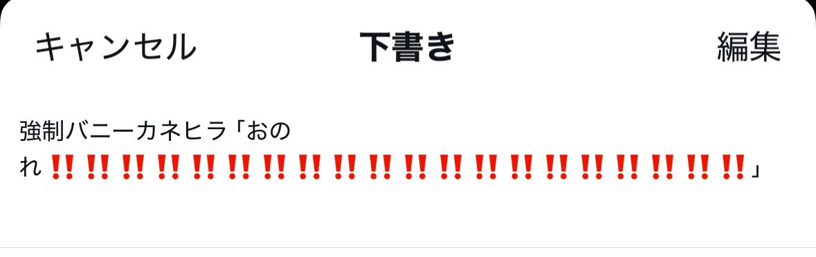 ありえない事態