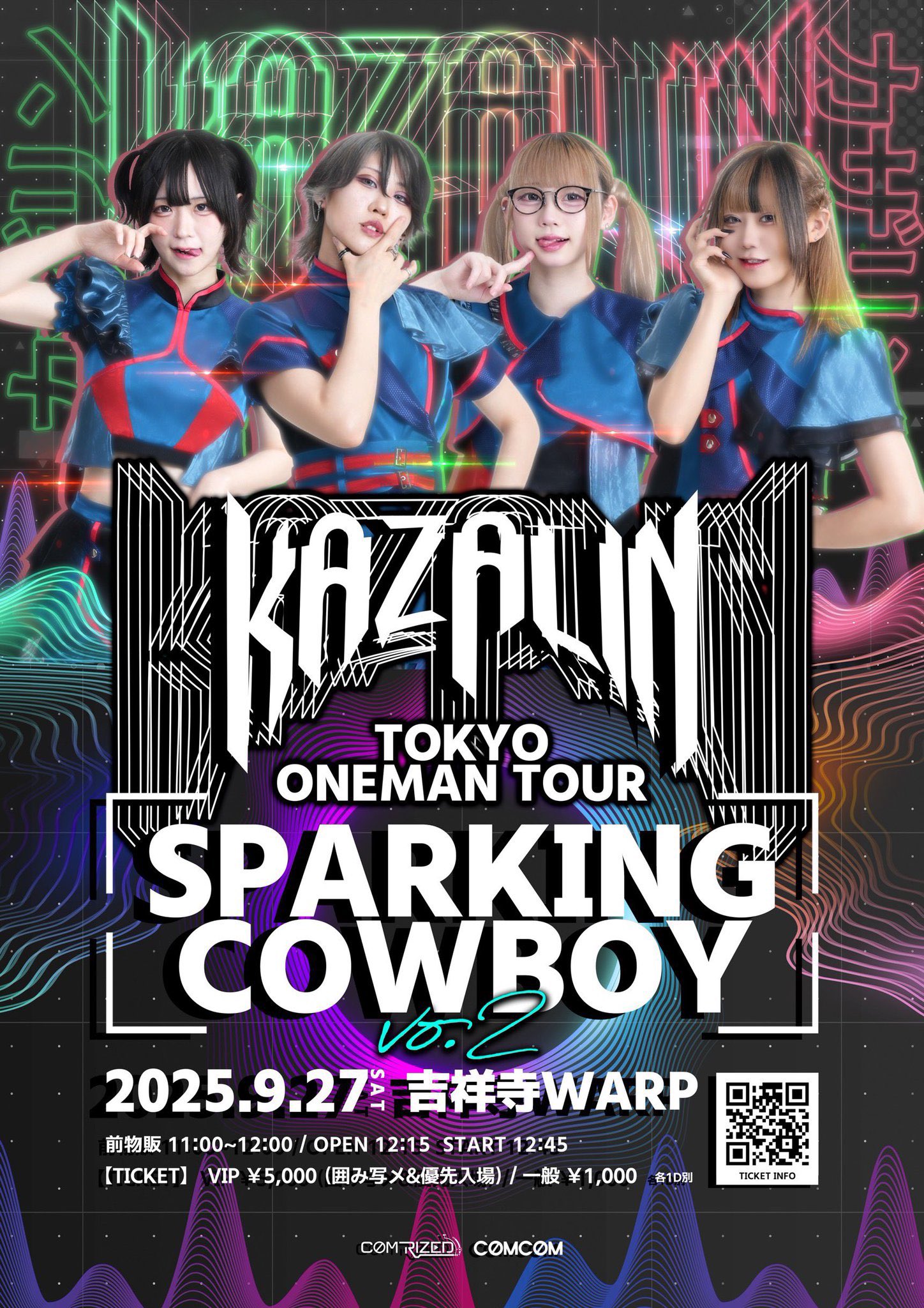 NEW響歌 【KAZALIN】 on X: 