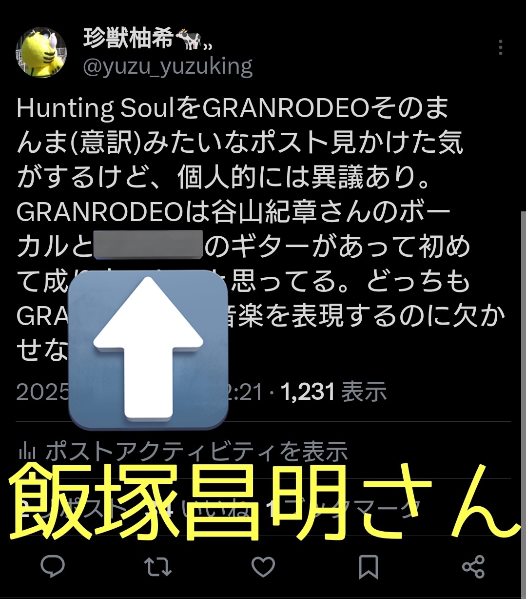 珍獣柚希🐄⸒⸒ on X: 