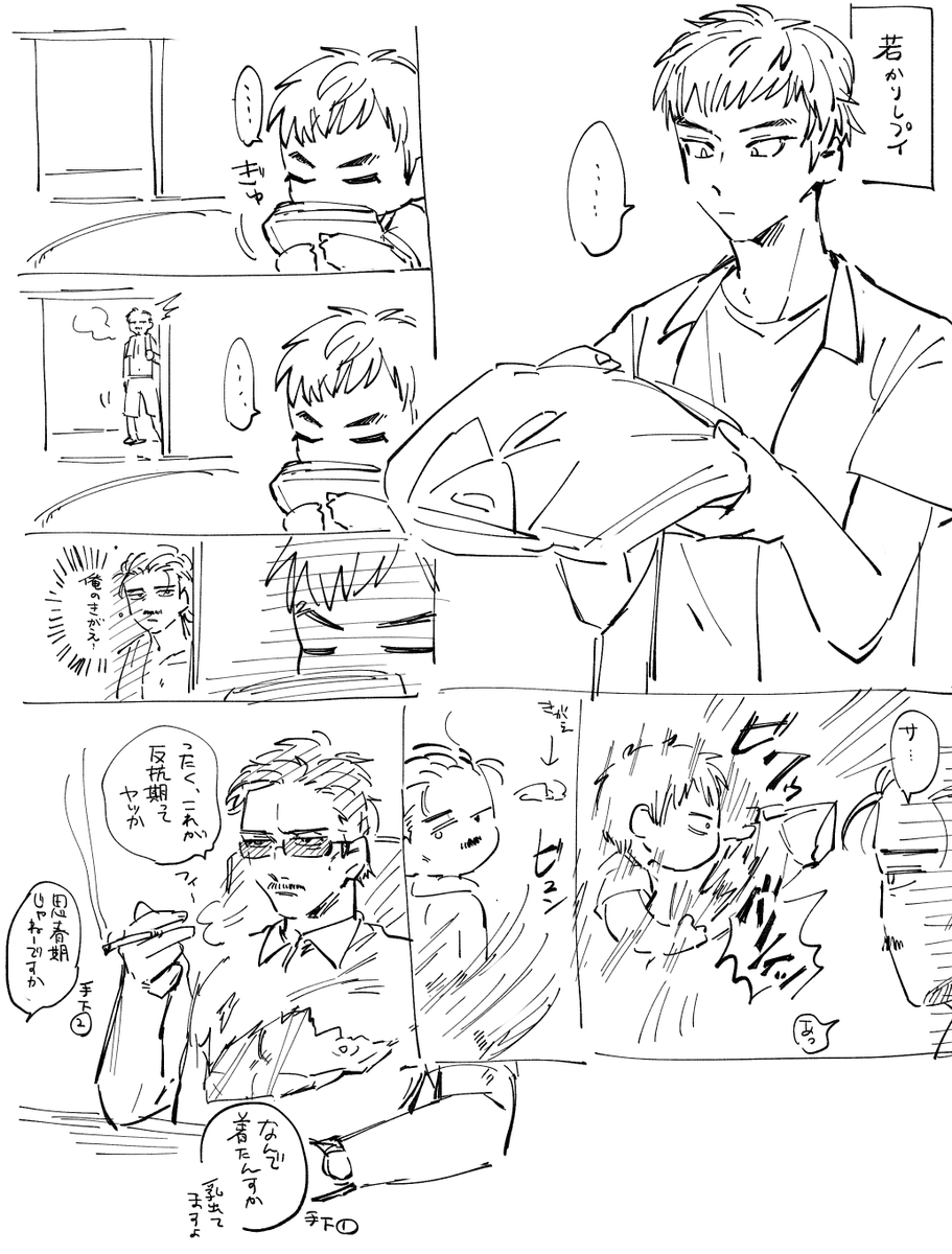 十二虎(乳首注意) 
