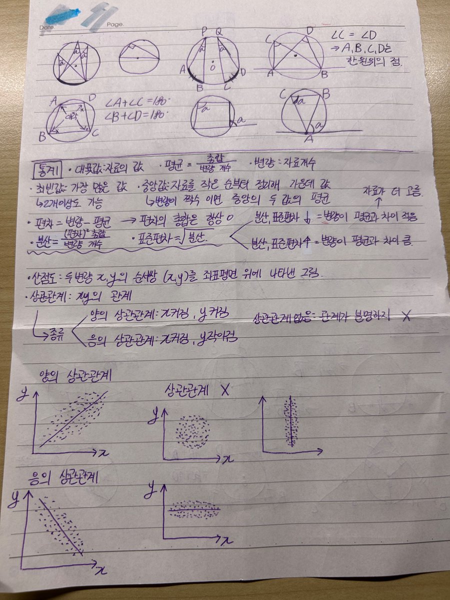 오늘 시험때매 3-2벼락치기 했어욘
스카에서 3-2수학 개념좀 정리해서외울려고 했는디 모르겟슨…