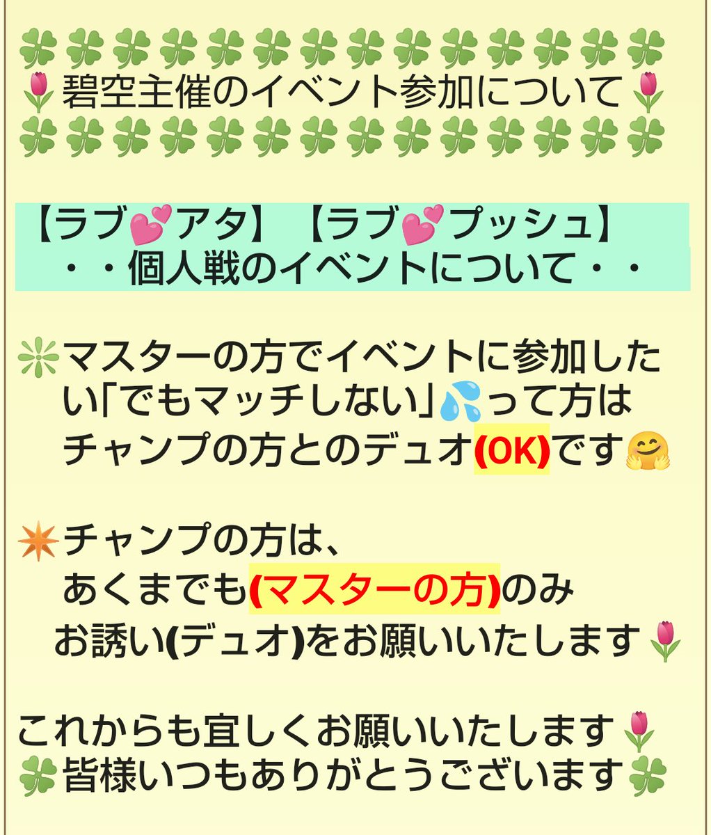 8394tomo's tweet photo. 毎日火曜日は【ラブ💕プッシュ】
❇️個人戦の無制限です🌷
❇️チャンプはマスターとデュオOK👌
皆様、宜しくお願いいたします🤗🍀 https://t.co/qLO8sEUtZZ