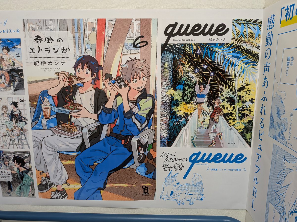 春風のエトランゼ　マンガ展　直筆サイン入り　高精細複製原画 受注生産・直筆サイン入】高精細複製原画〈喫茶とるそ〉 | マンガ展